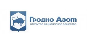 ОАО «Гродно Азот»