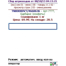 Драйвер БАТЧ-терминала для «1С:Предприятия» на основе Mobile SMARTS