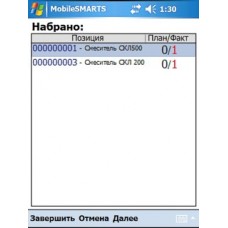 Драйвер инвентаризации основных средств для «1С:Предприятия» на основе Mobile SMARTS